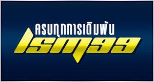 Image LSM หรือ LSM99 เว็บทายผลกีฬา มวย ฟุตบอล เกม คาสิโน ที่ดีที่สุด